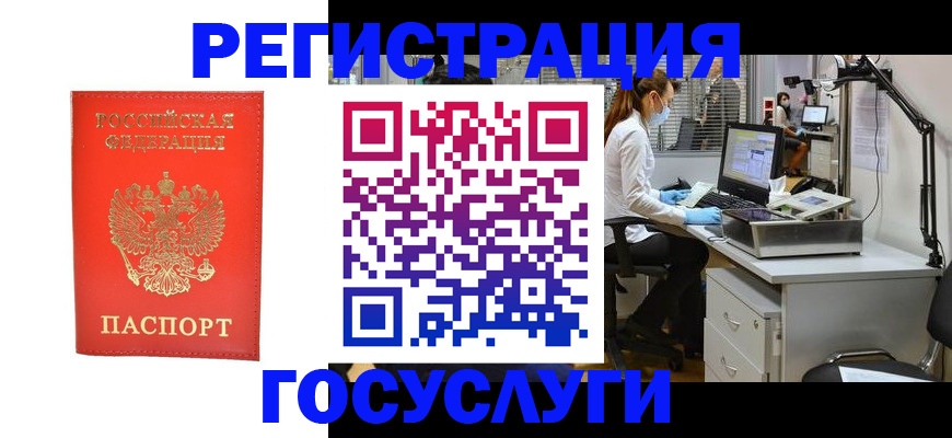 купить прописку в Десногорске