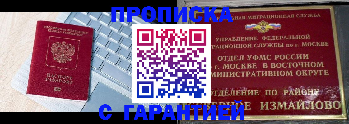 временная регистрация для всех в Десногорске